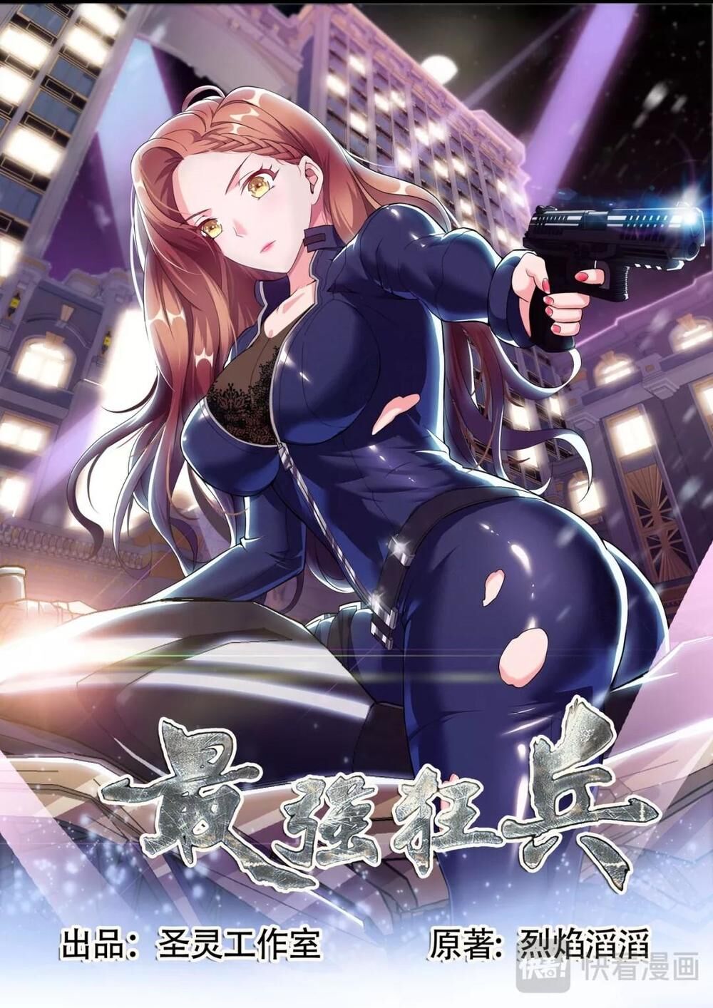 Tối Cường Cuồng Binh - Chapter 79