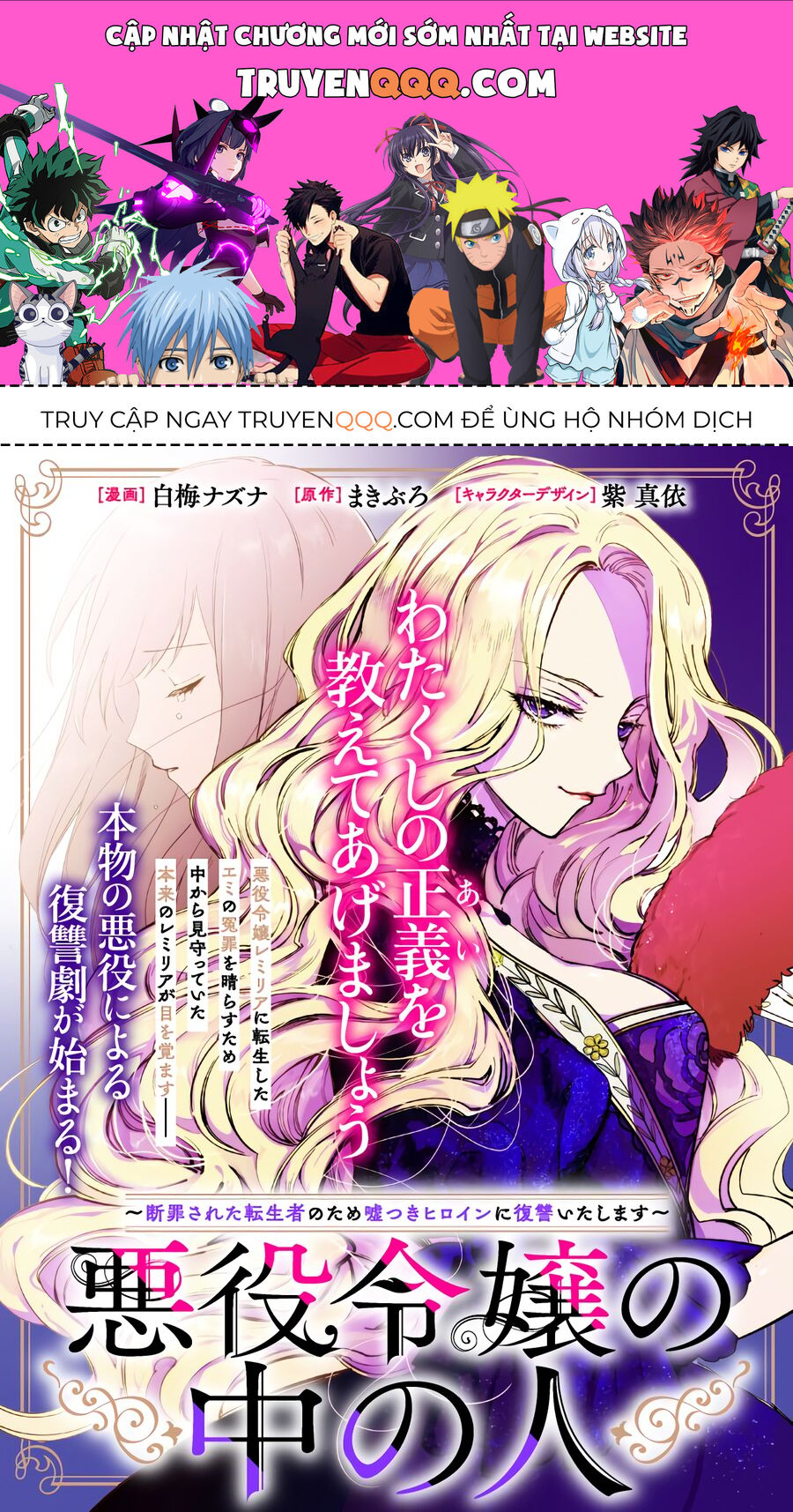 Kẻ Cư Ngụ Bên Trong Ác Nữ - Chapter 1