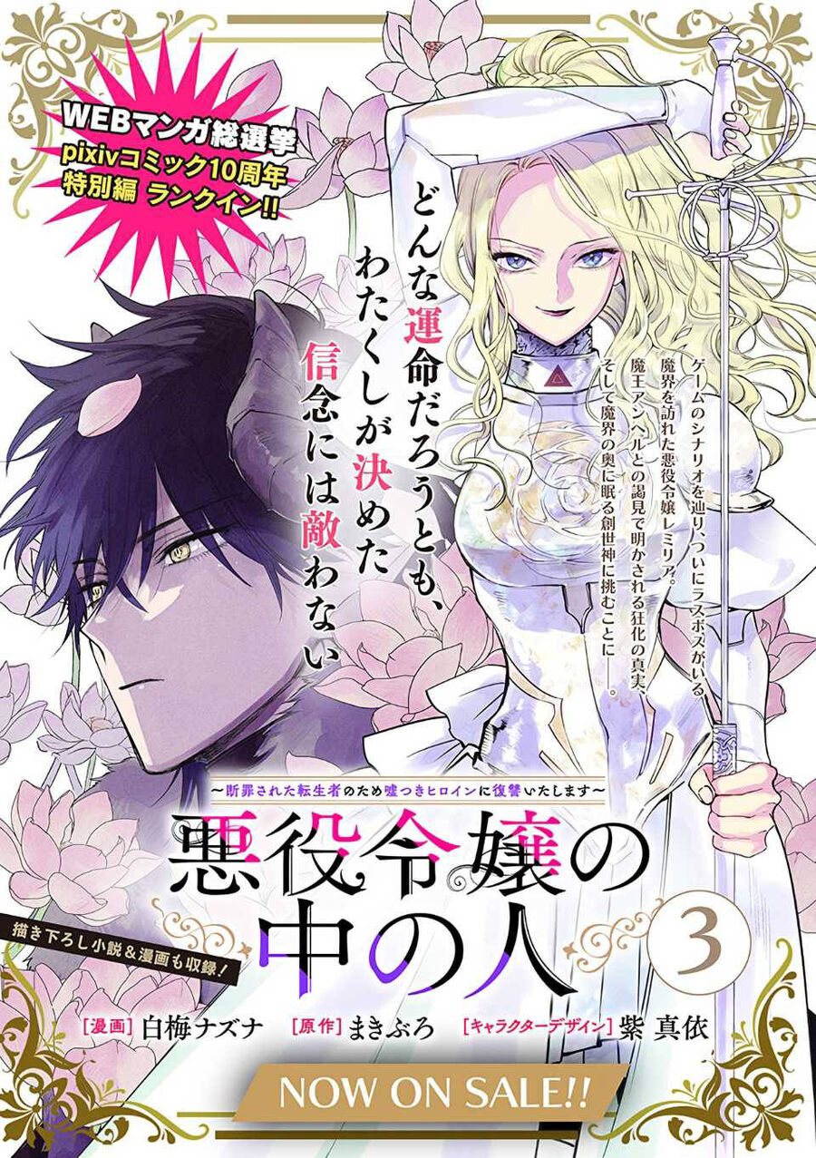 Kẻ Cư Ngụ Bên Trong Ác Nữ - Chapter 15