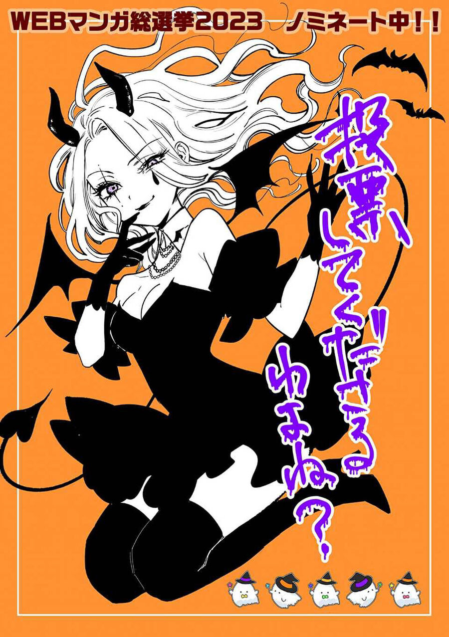 Kẻ Cư Ngụ Bên Trong Ác Nữ - Chapter 15