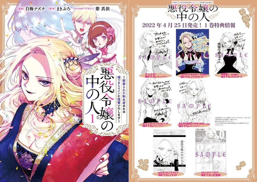 Kẻ Cư Ngụ Bên Trong Ác Nữ - Chapter 4