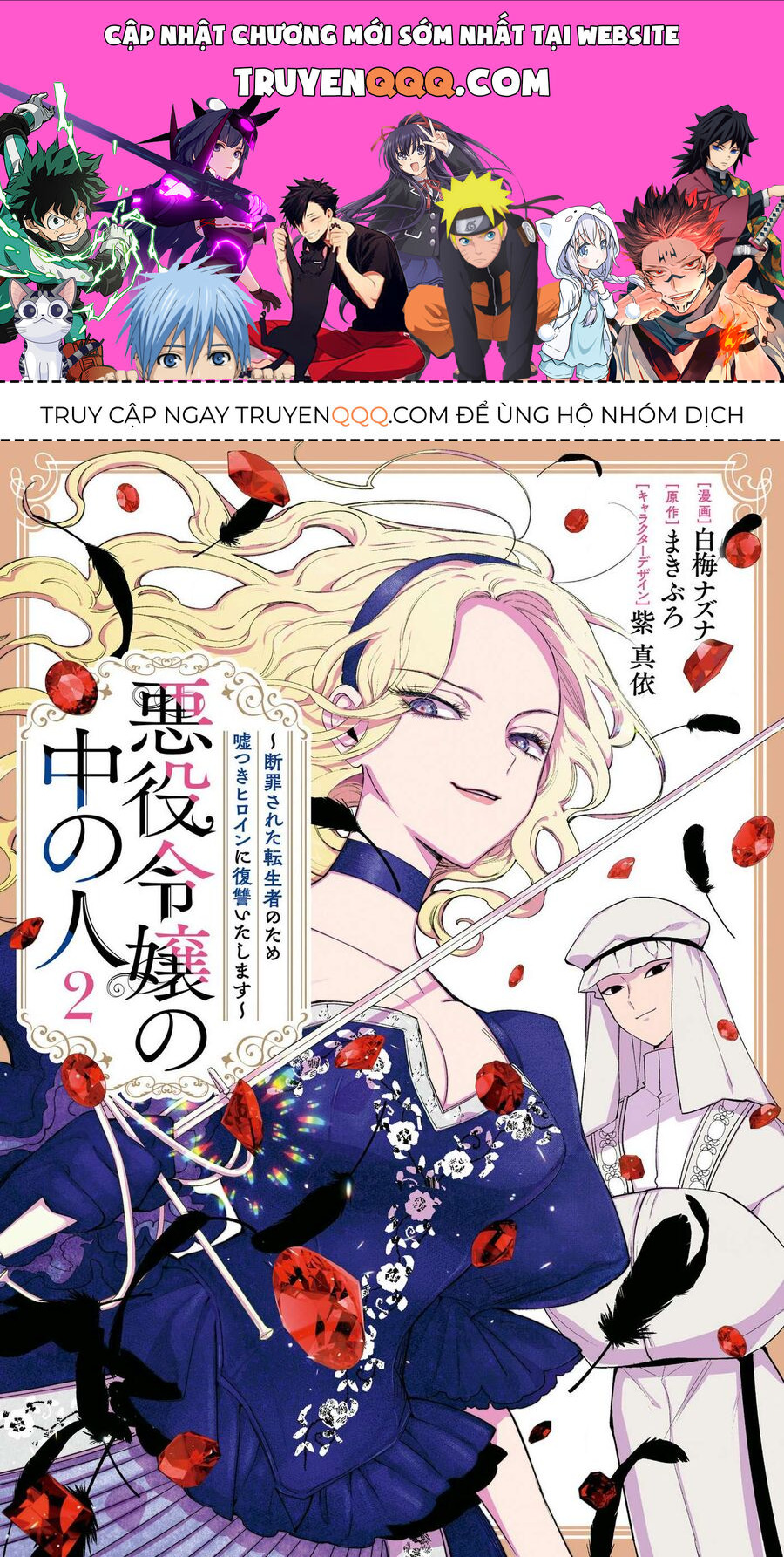 Kẻ Cư Ngụ Bên Trong Ác Nữ - Chapter 8.5