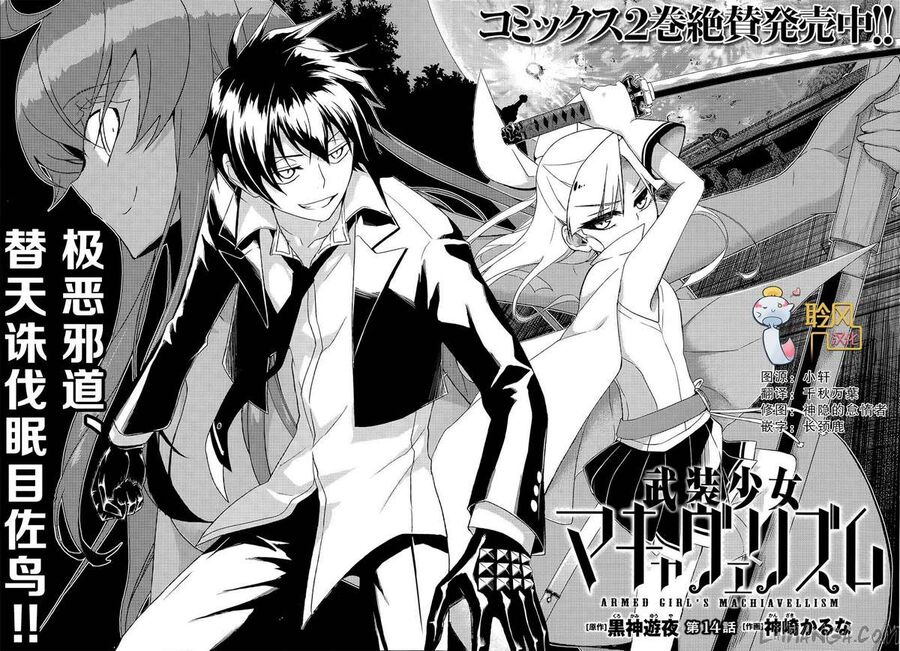 Vũ Trang Thiếu Nữ Machiavellism - Chapter 14