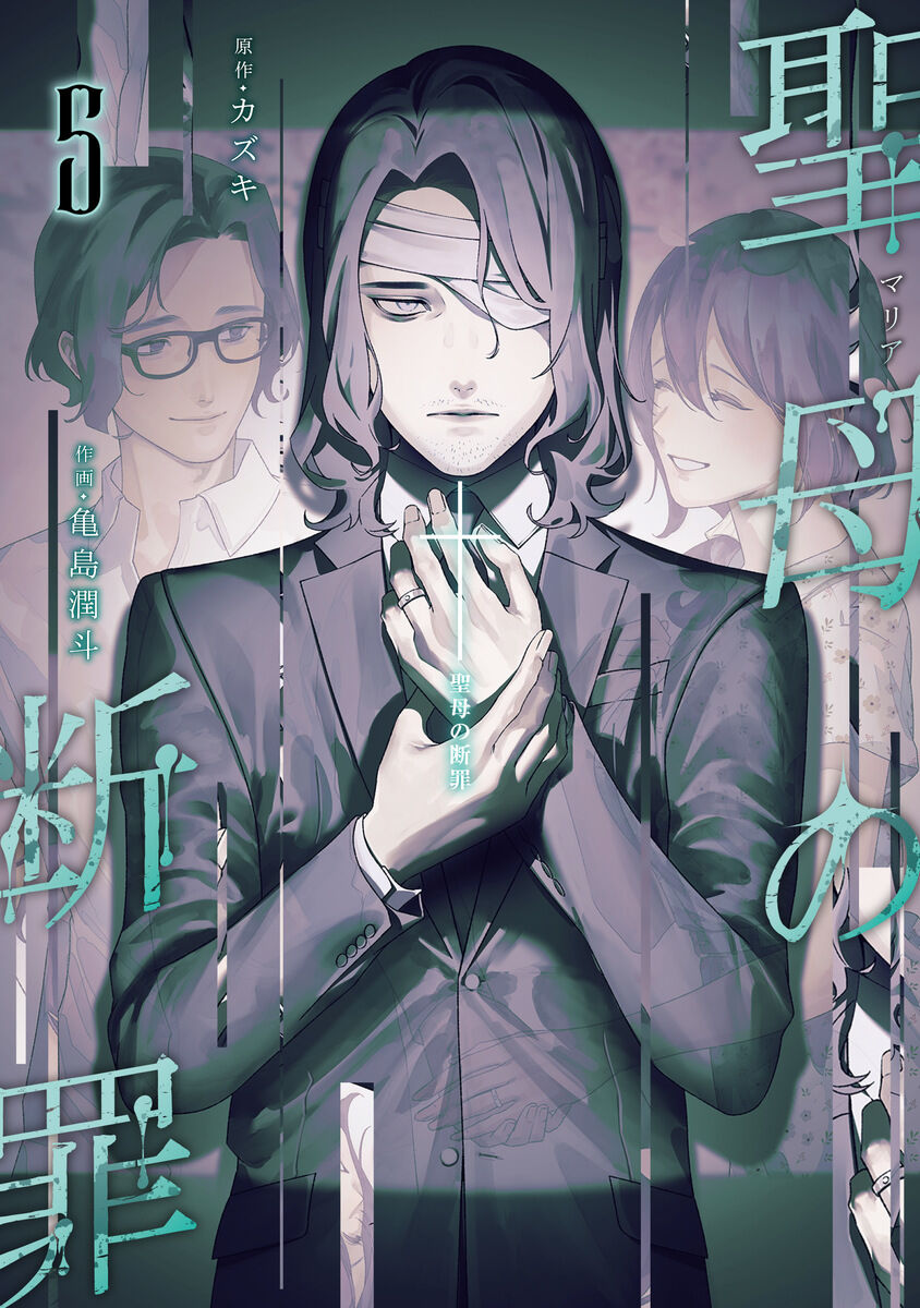 Lời Tuyên Án Của Đức Mẹ - Chapter 45