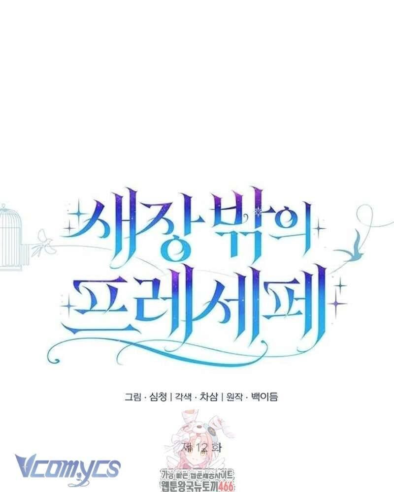 Praesepe Bên Ngoài Chiếc Lồng - Chapter 12