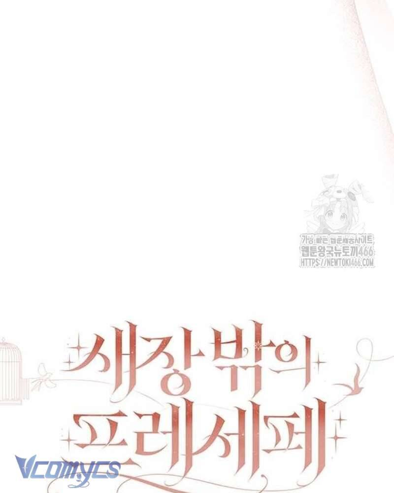 Praesepe Bên Ngoài Chiếc Lồng - Chapter 14