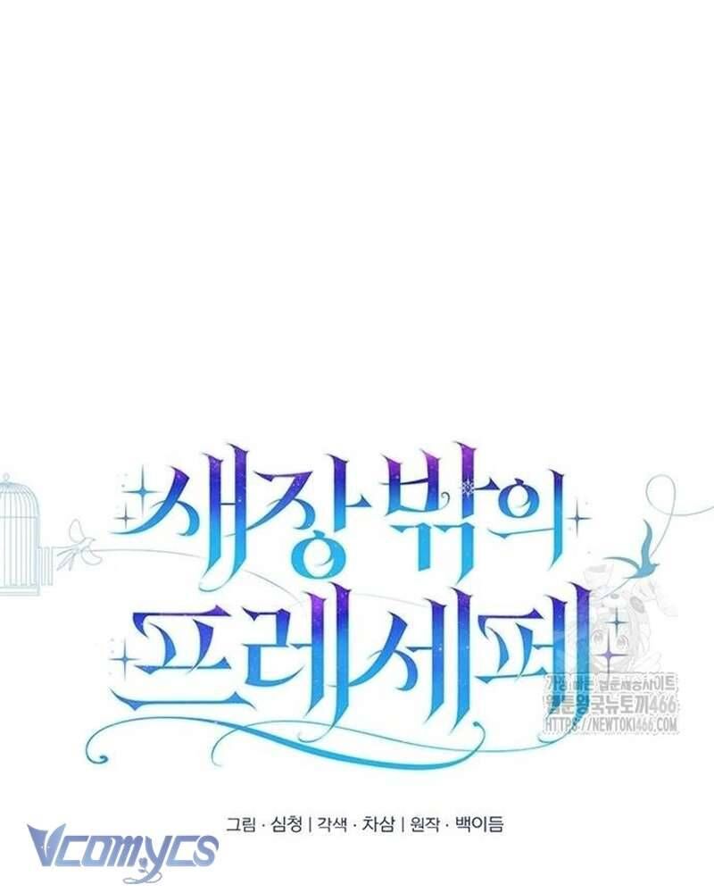 Praesepe Bên Ngoài Chiếc Lồng - Chapter 5