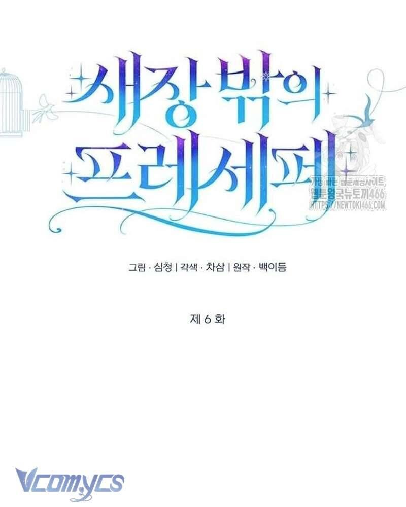Praesepe Bên Ngoài Chiếc Lồng - Chapter 6