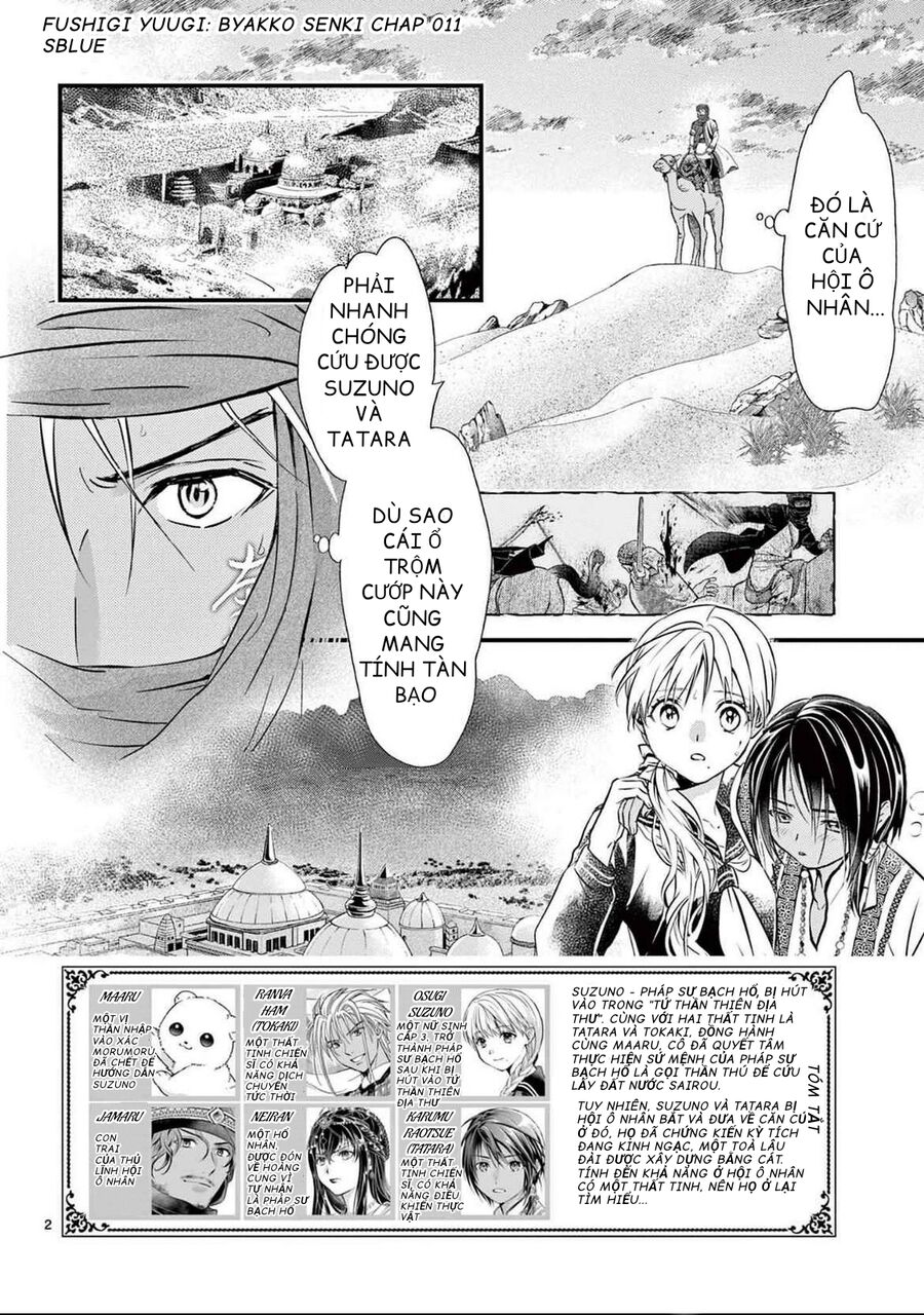 Trò Chơi Kỳ Bí: Truyền Thuyết Bạch Hổ - Chapter 11