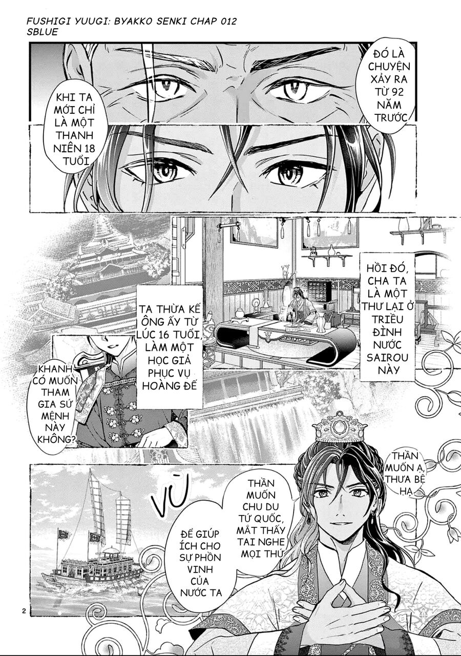 Trò Chơi Kỳ Bí: Truyền Thuyết Bạch Hổ - Chapter 12