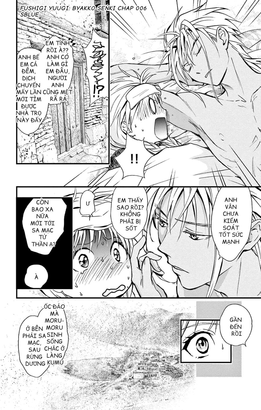 Trò Chơi Kỳ Bí: Truyền Thuyết Bạch Hổ - Chapter 6