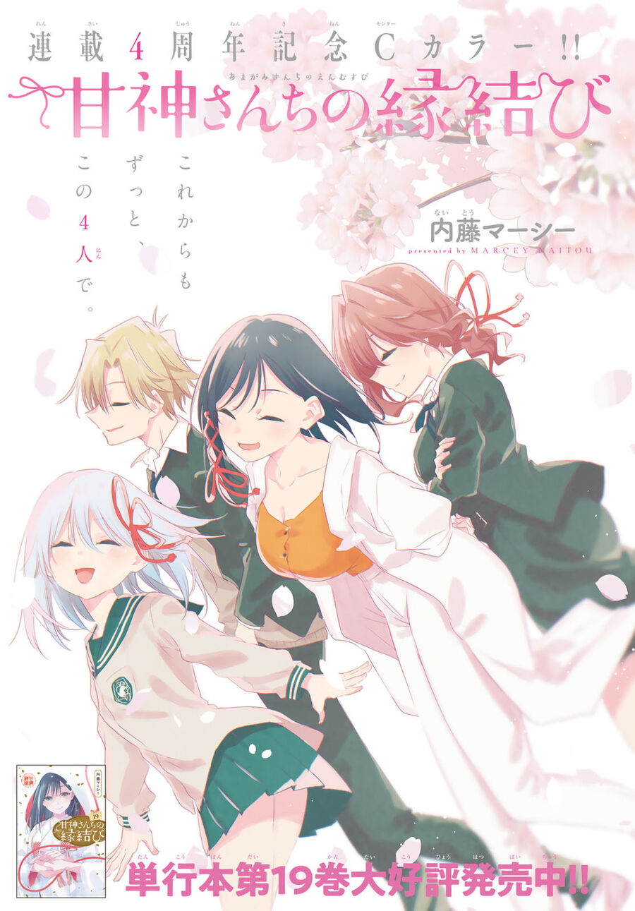 Kết Duyên Nhà Kamigami - Chapter 180