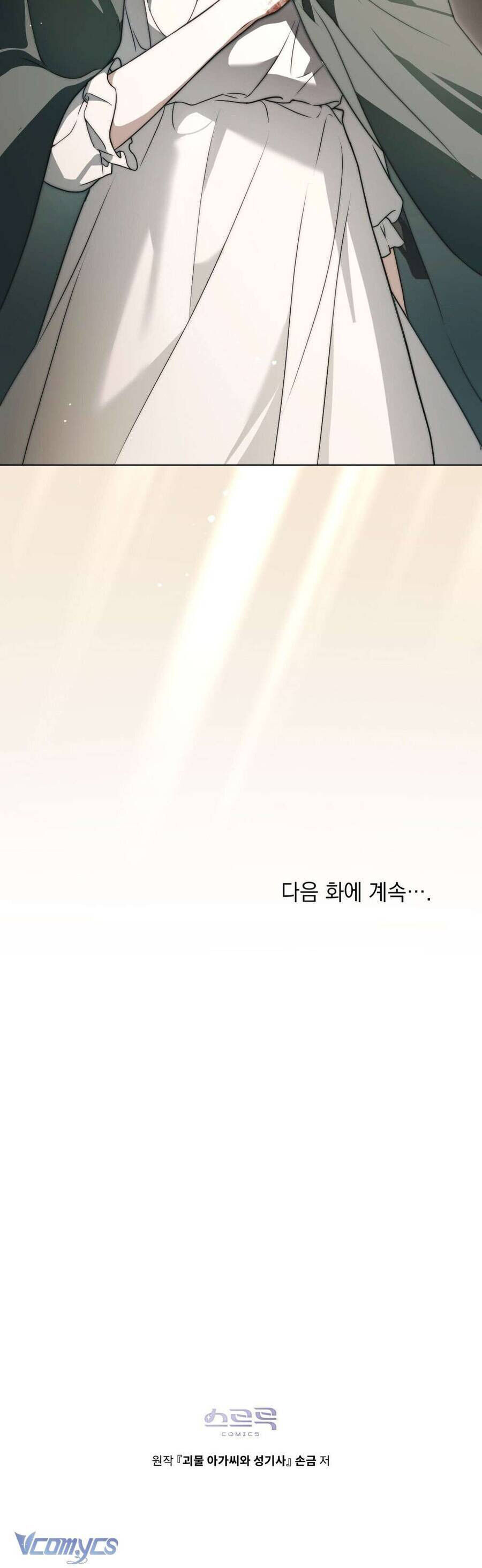 Hiệp Sĩ Thánh Và Cô Nàng Quái Vật - Chapter 13