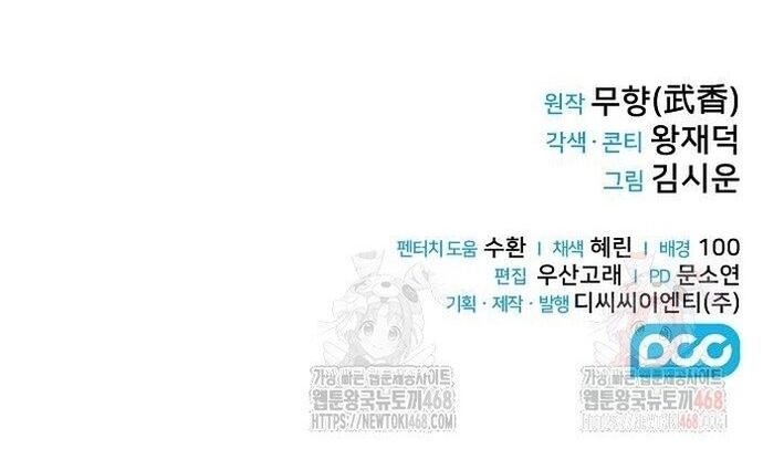 Quỷ Kiếm Thiên Tài Của Hoa Sơn Phái - Chapter 29