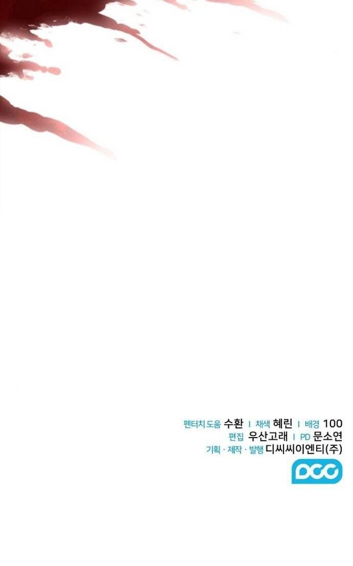 Quỷ Kiếm Thiên Tài Của Hoa Sơn Phái - Chapter 30