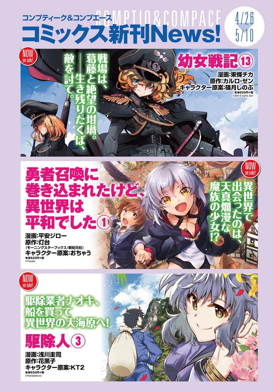 Tanya Chiến Ký - Chapter 42