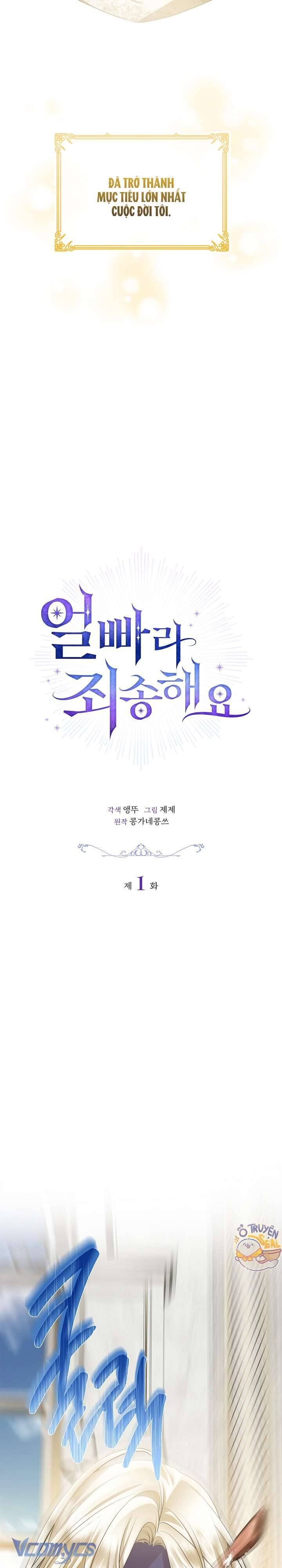 Xin Lỗi Vì Tôi Không Thể Rời Mắt Khỏi Vẻ Ngoài Của Ngài - Chapter 1