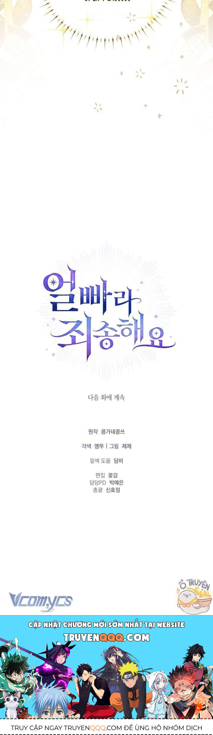 Xin Lỗi Vì Tôi Không Thể Rời Mắt Khỏi Vẻ Ngoài Của Ngài - Chapter 1