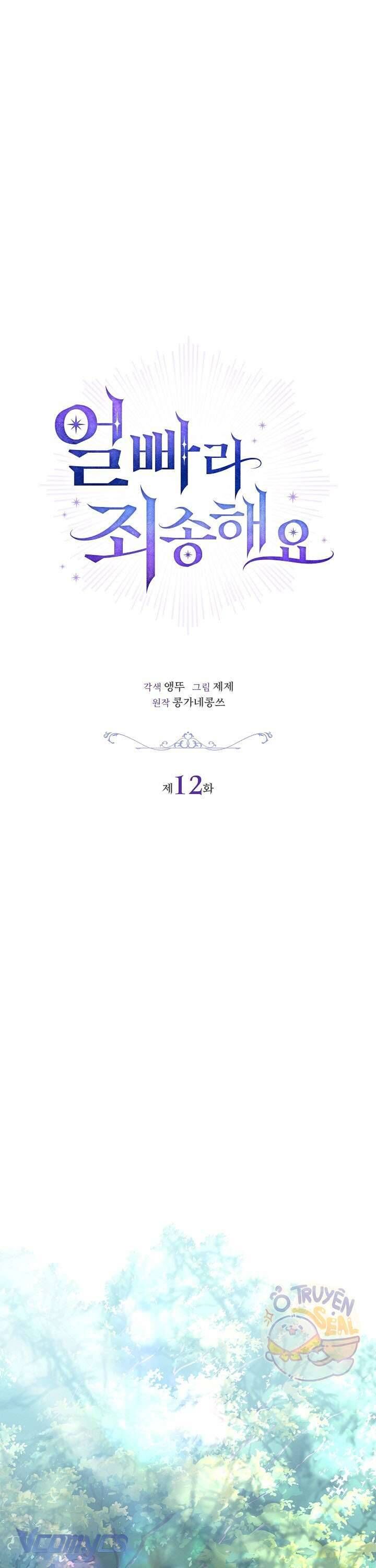 Xin Lỗi Vì Tôi Không Thể Rời Mắt Khỏi Vẻ Ngoài Của Ngài - Chapter 12