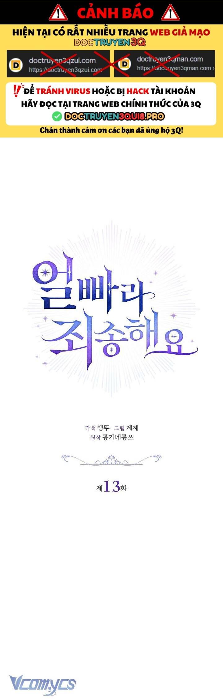 Xin Lỗi Vì Tôi Không Thể Rời Mắt Khỏi Vẻ Ngoài Của Ngài - Chapter 13