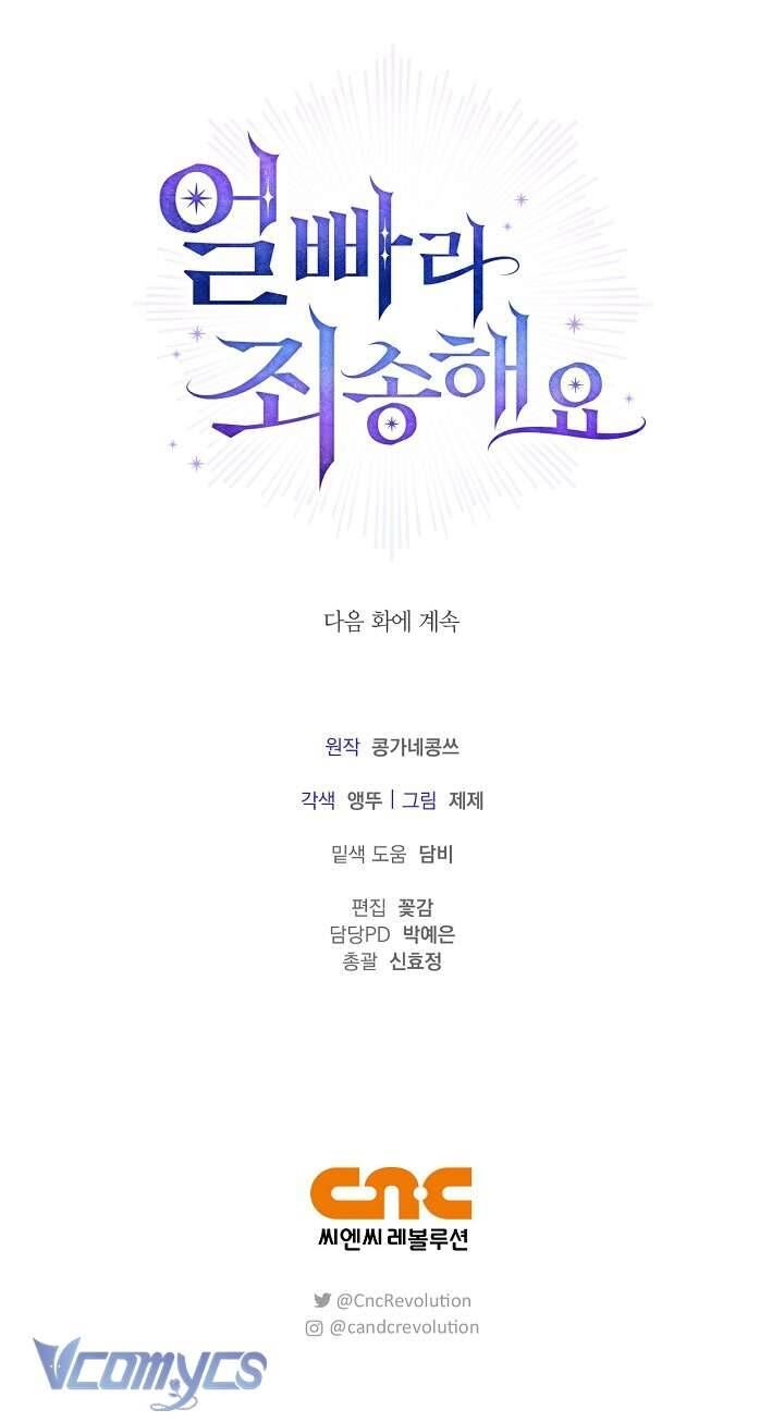 Xin Lỗi Vì Tôi Không Thể Rời Mắt Khỏi Vẻ Ngoài Của Ngài - Chapter 13