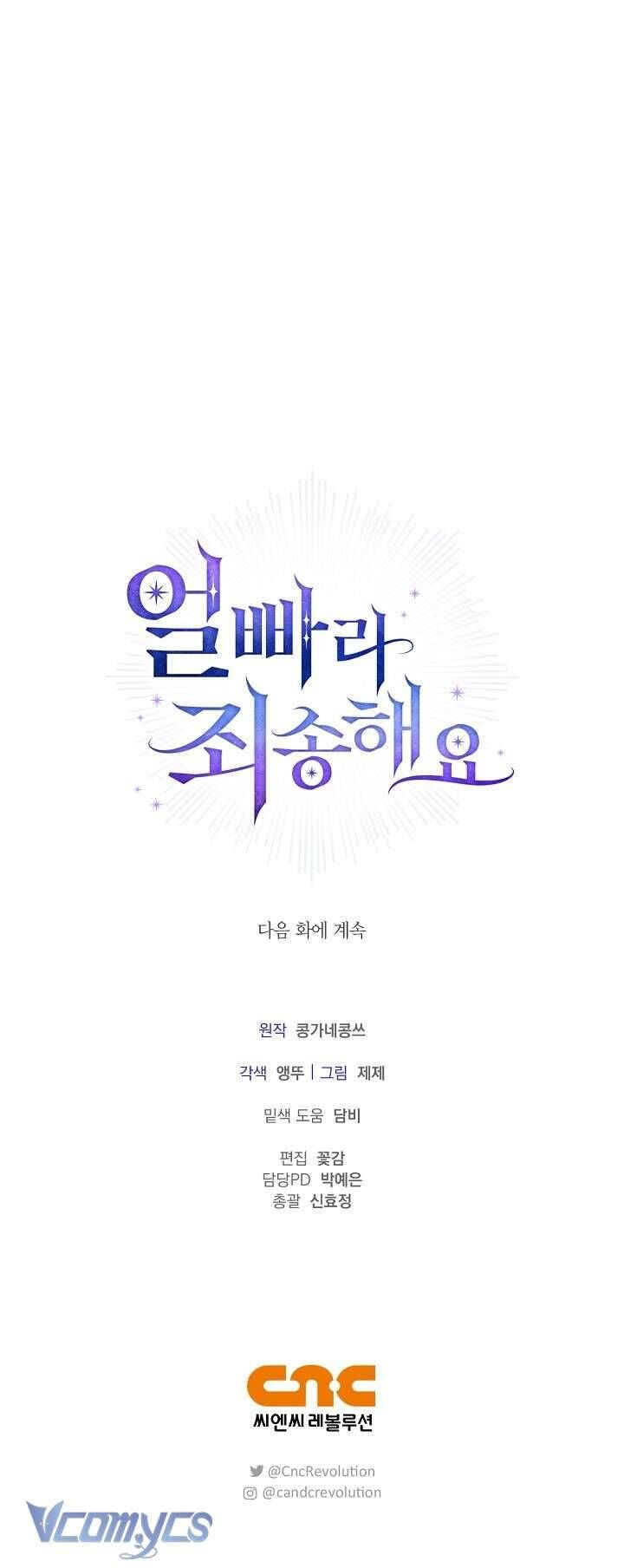 Xin Lỗi Vì Tôi Không Thể Rời Mắt Khỏi Vẻ Ngoài Của Ngài - Chapter 14