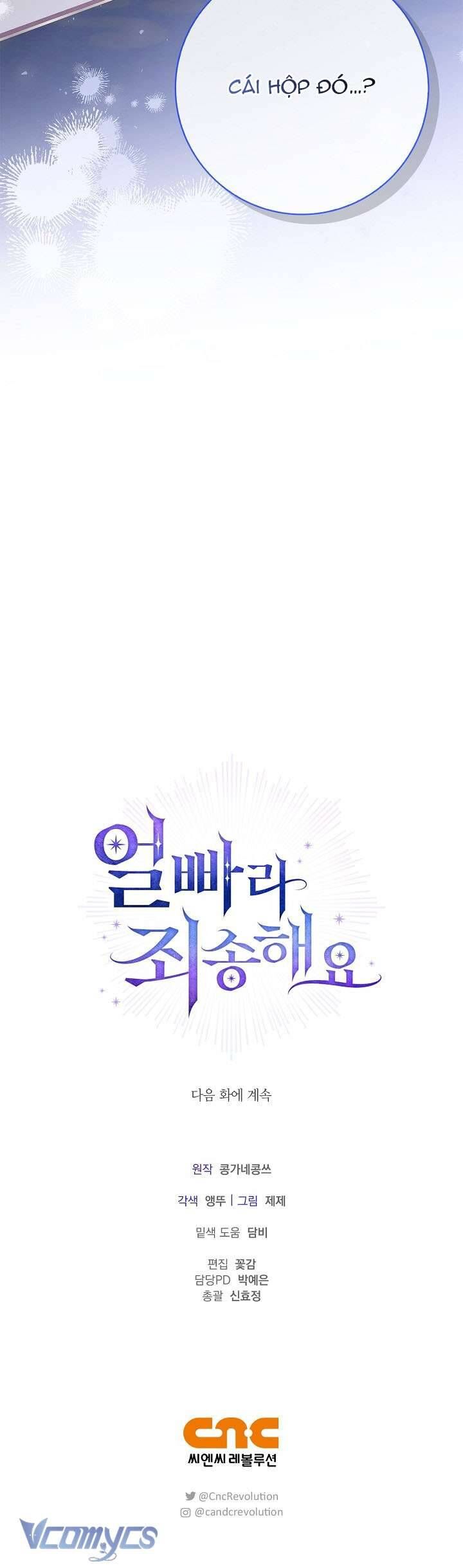 Xin Lỗi Vì Tôi Không Thể Rời Mắt Khỏi Vẻ Ngoài Của Ngài - Chapter 17