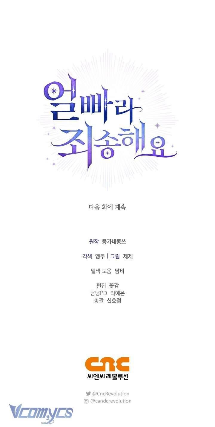 Xin Lỗi Vì Tôi Không Thể Rời Mắt Khỏi Vẻ Ngoài Của Ngài - Chapter 18