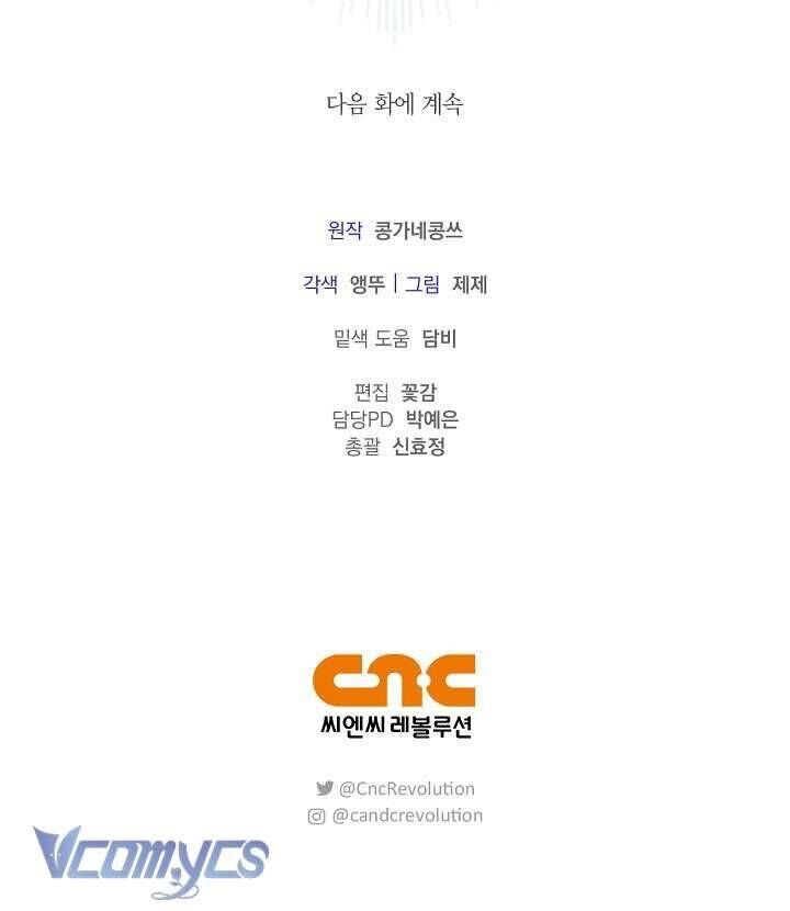 Xin Lỗi Vì Tôi Không Thể Rời Mắt Khỏi Vẻ Ngoài Của Ngài - Chapter 20