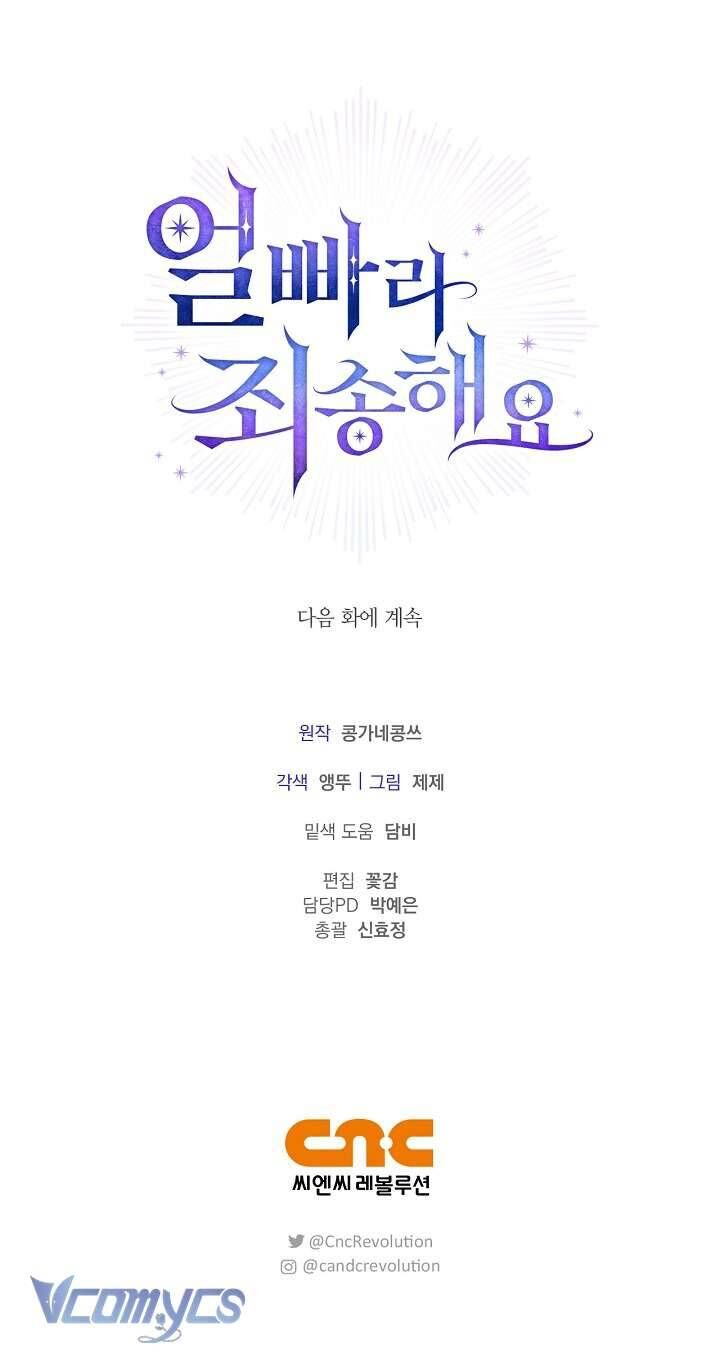 Xin Lỗi Vì Tôi Không Thể Rời Mắt Khỏi Vẻ Ngoài Của Ngài - Chapter 21