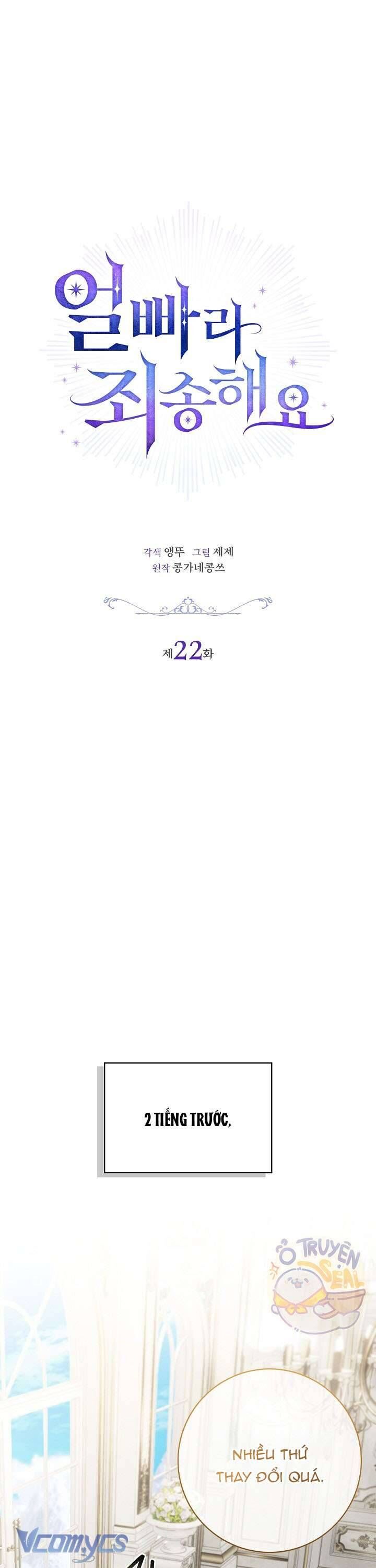Xin Lỗi Vì Tôi Không Thể Rời Mắt Khỏi Vẻ Ngoài Của Ngài - Chapter 22