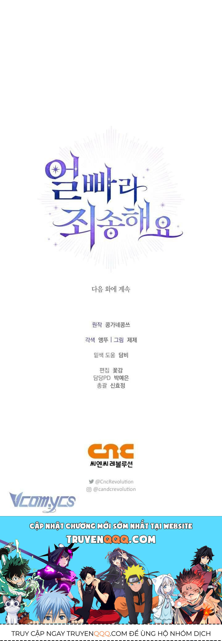 Xin Lỗi Vì Tôi Không Thể Rời Mắt Khỏi Vẻ Ngoài Của Ngài - Chapter 4