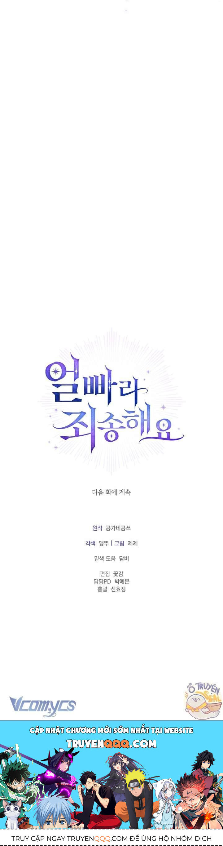 Xin Lỗi Vì Tôi Không Thể Rời Mắt Khỏi Vẻ Ngoài Của Ngài - Chapter 5