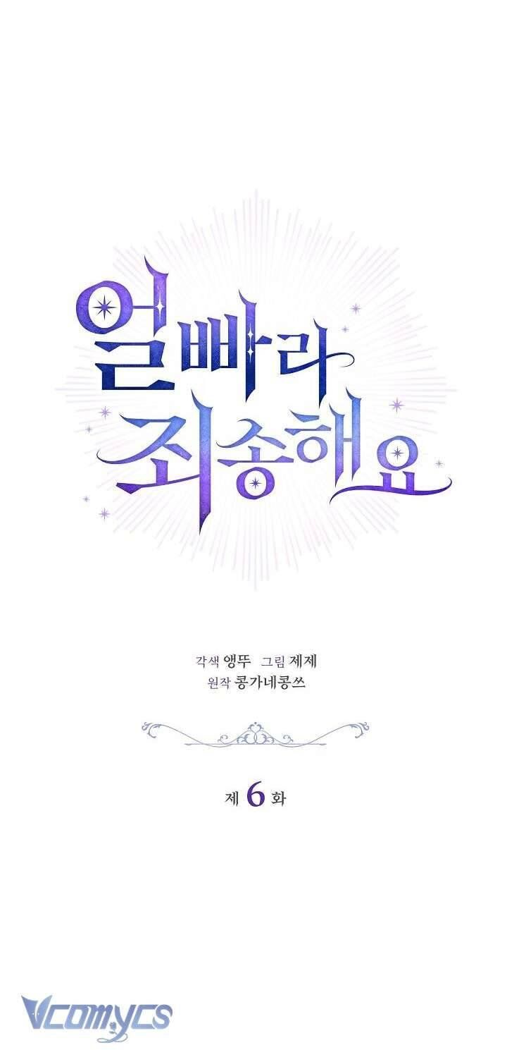 Xin Lỗi Vì Tôi Không Thể Rời Mắt Khỏi Vẻ Ngoài Của Ngài - Chapter 6