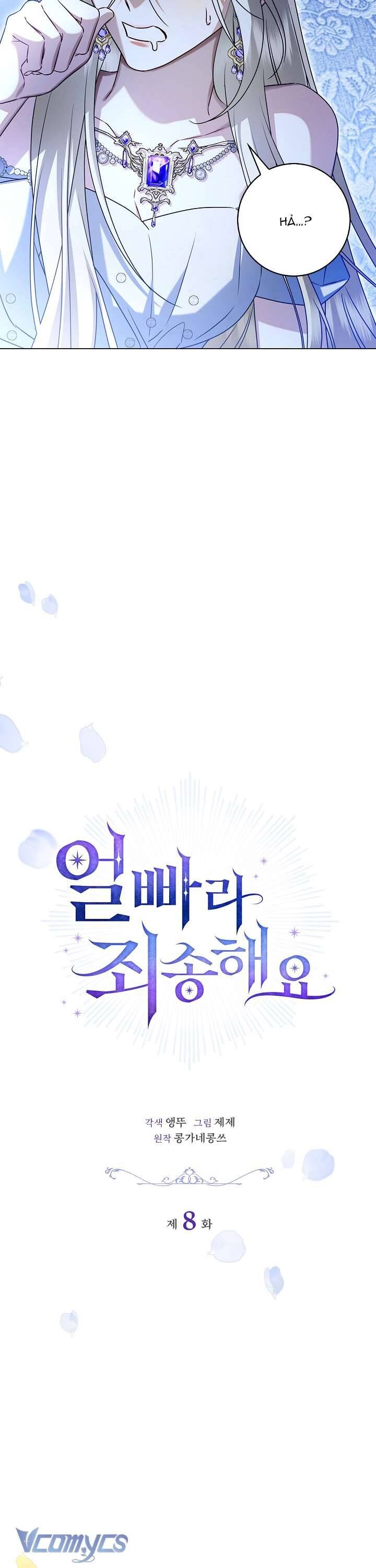 Xin Lỗi Vì Tôi Không Thể Rời Mắt Khỏi Vẻ Ngoài Của Ngài - Chapter 8