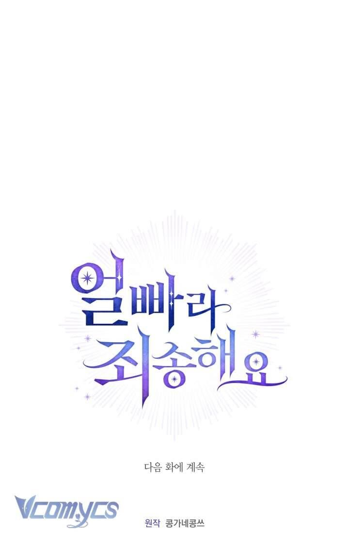 Xin Lỗi Vì Tôi Không Thể Rời Mắt Khỏi Vẻ Ngoài Của Ngài - Chapter 9