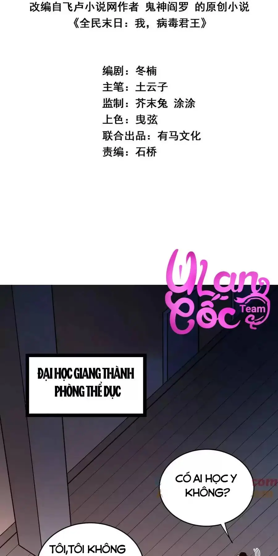 Mạt Nhật Thiên Hạ: Ta, Virus Quân Vương - Chapter 13