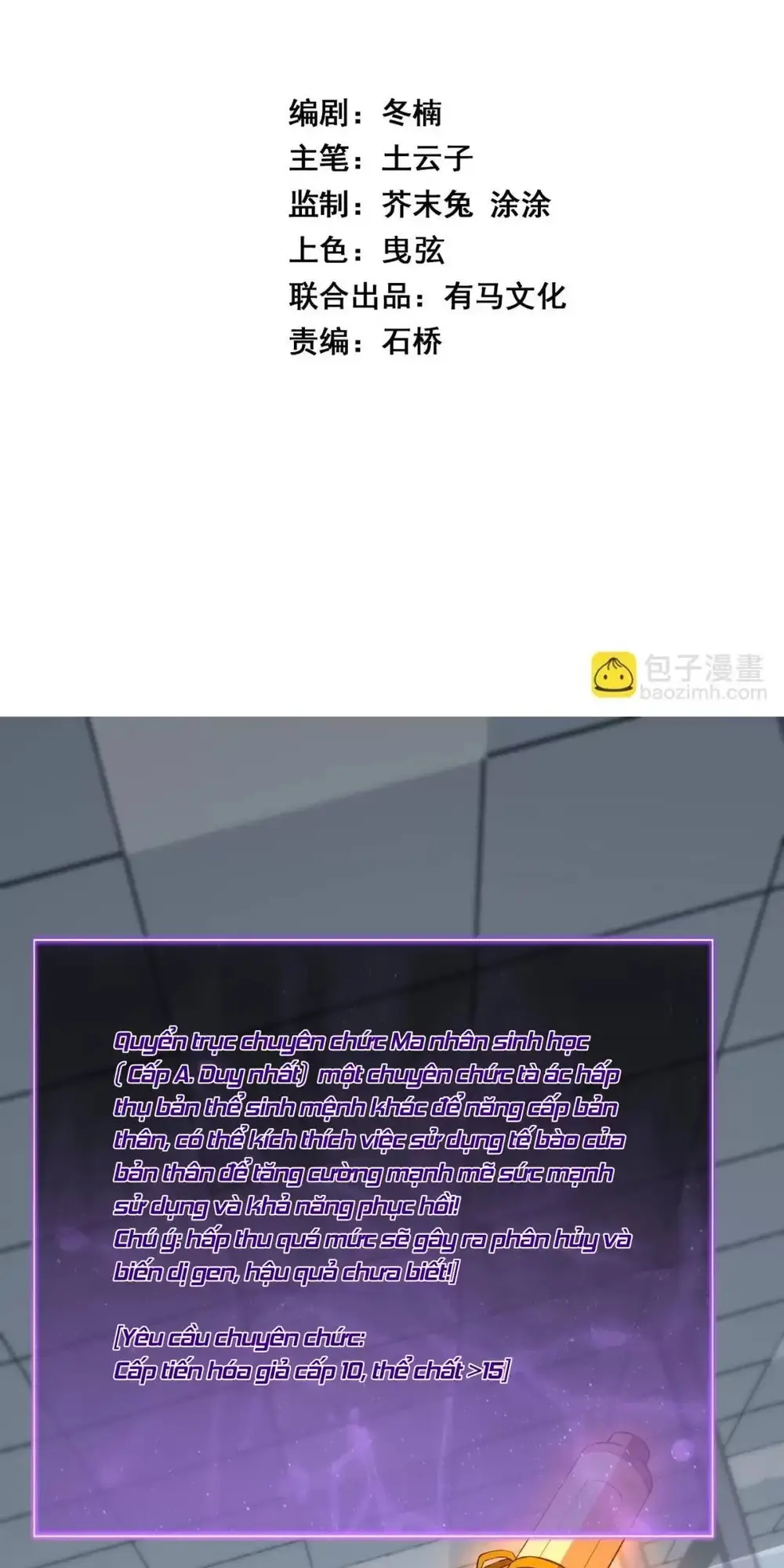Mạt Nhật Thiên Hạ: Ta, Virus Quân Vương - Chapter 15