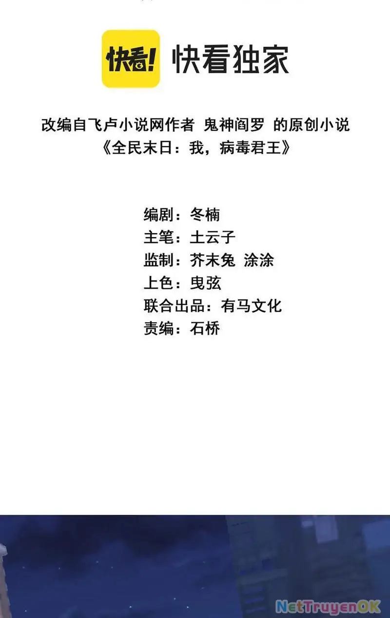 Mạt Nhật Thiên Hạ: Ta, Virus Quân Vương - Chapter 16