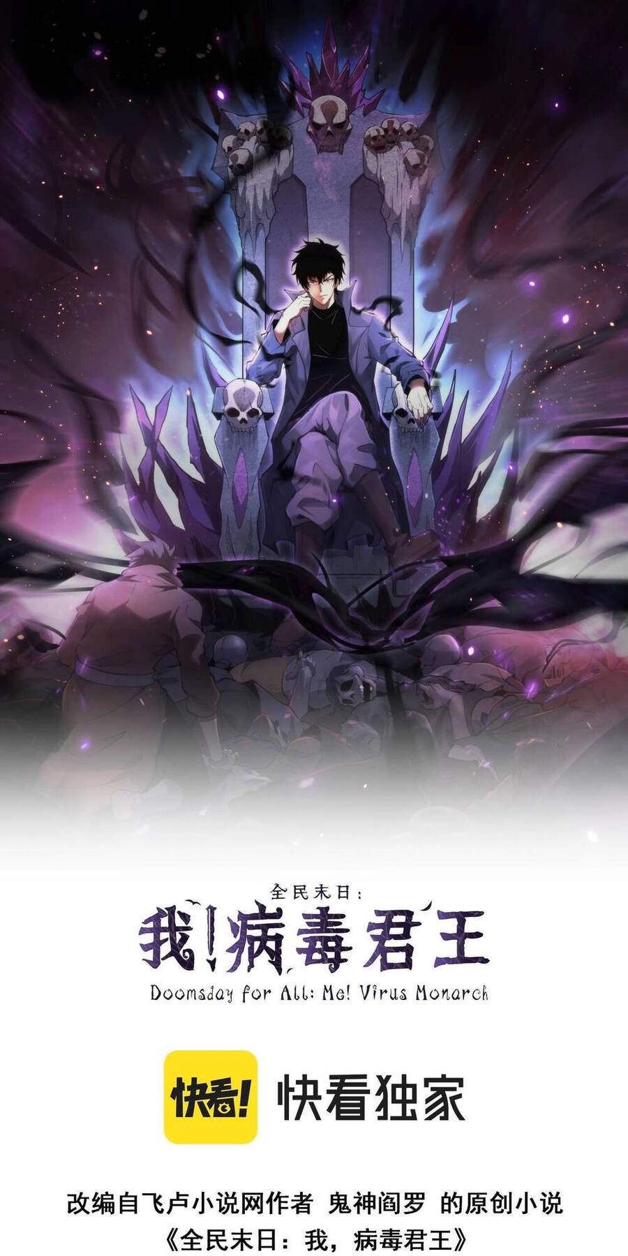 Mạt Nhật Thiên Hạ: Ta, Virus Quân Vương - Chapter 3