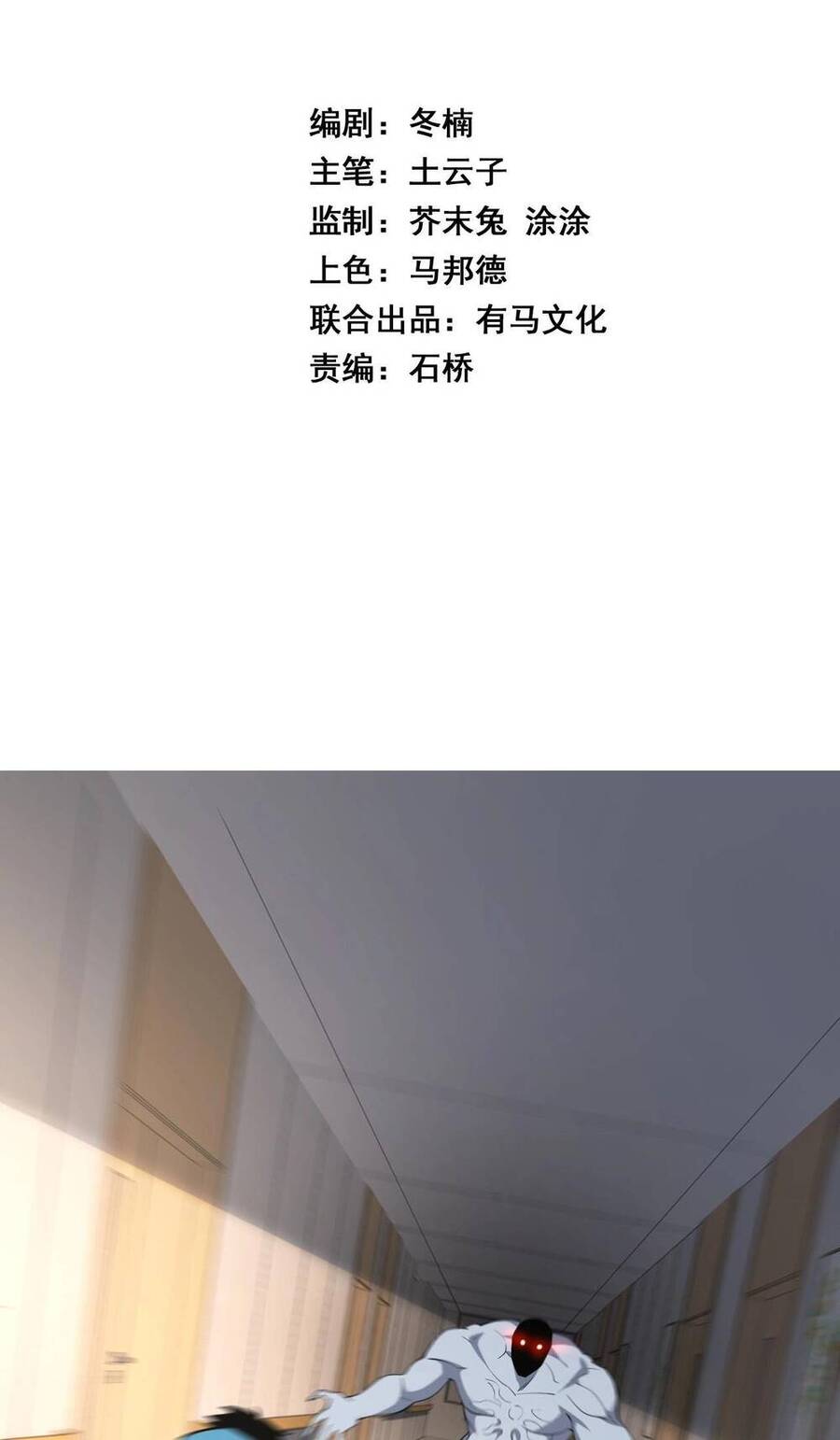 Mạt Nhật Thiên Hạ: Ta, Virus Quân Vương - Chapter 3
