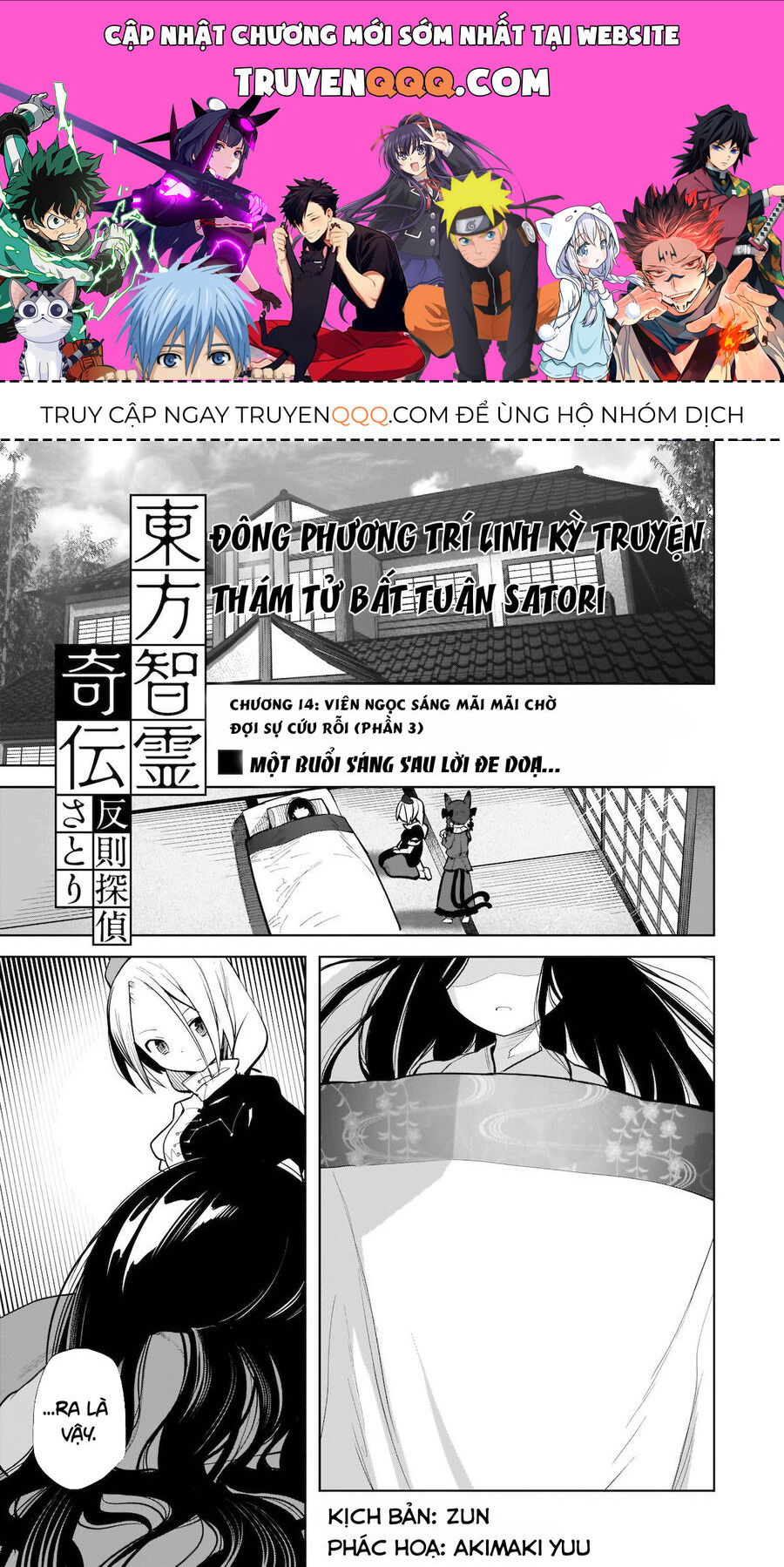Đông Phương Trí Linh Kỳ Truyện ~ Thám Tử Bất Tuân Satori - Chapter 14