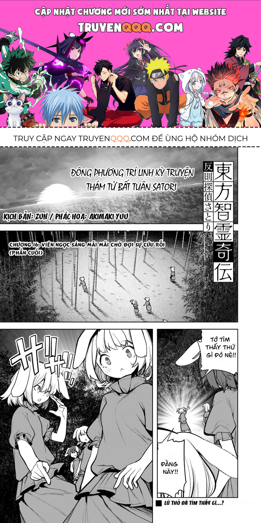 Đông Phương Trí Linh Kỳ Truyện ~ Thám Tử Bất Tuân Satori - Chapter 16
