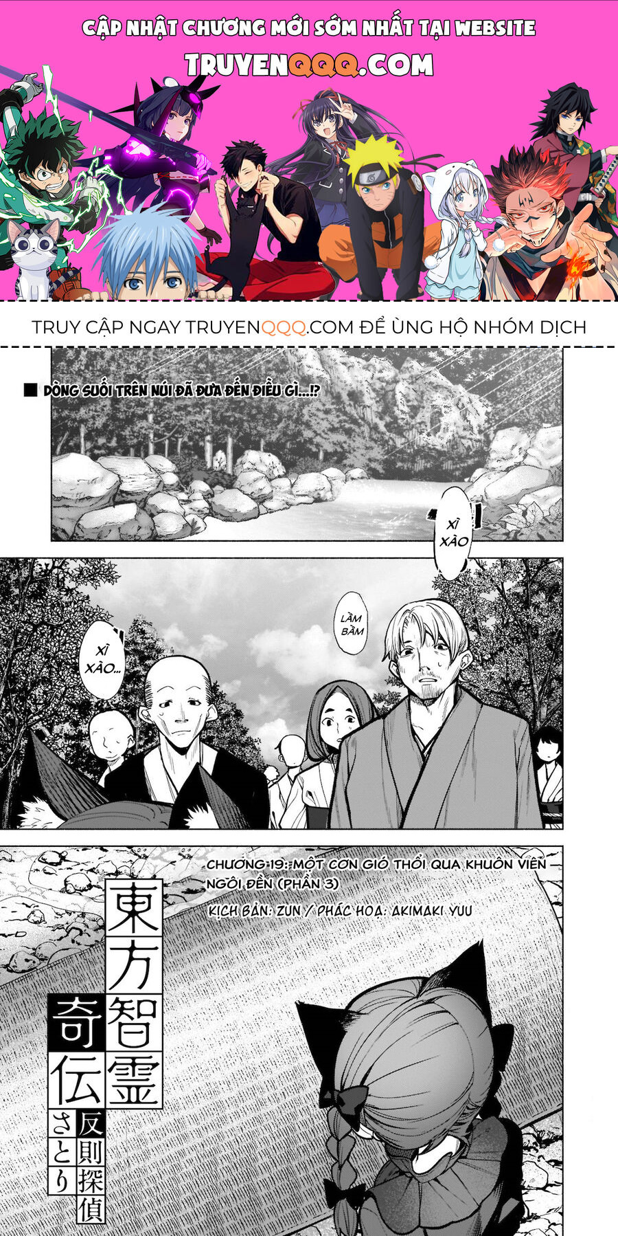 Đông Phương Trí Linh Kỳ Truyện ~ Thám Tử Bất Tuân Satori - Chapter 19