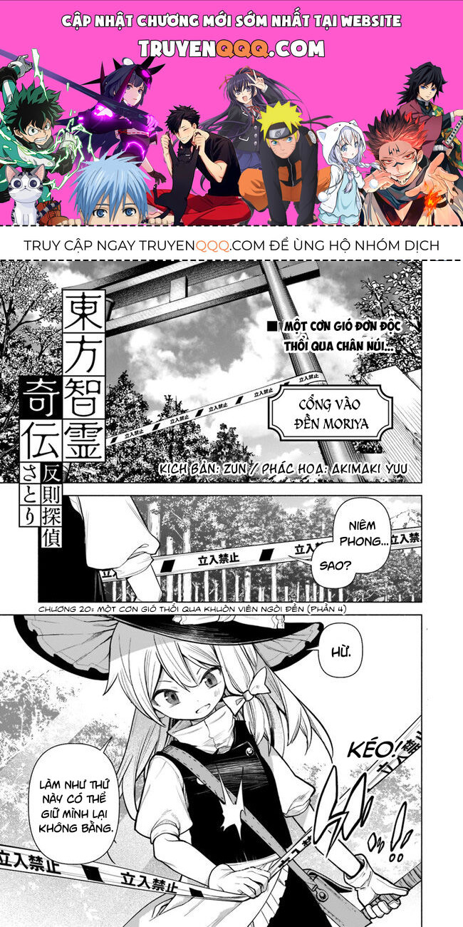 Đông Phương Trí Linh Kỳ Truyện ~ Thám Tử Bất Tuân Satori - Chapter 20