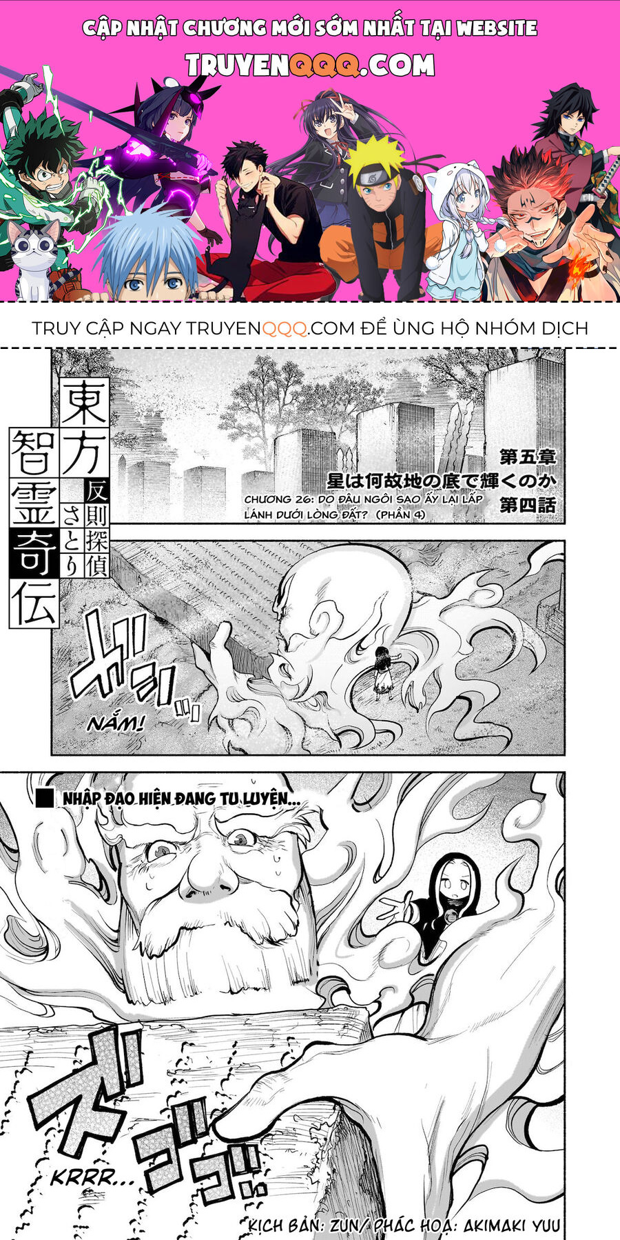 Đông Phương Trí Linh Kỳ Truyện ~ Thám Tử Bất Tuân Satori - Chapter 26