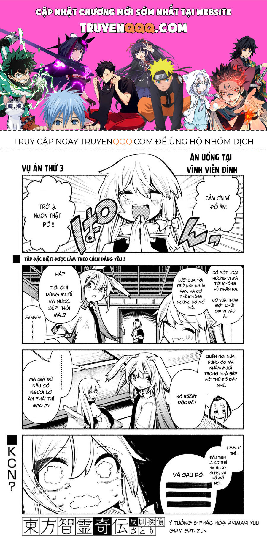 Đông Phương Trí Linh Kỳ Truyện ~ Thám Tử Bất Tuân Satori - Chapter 28.5