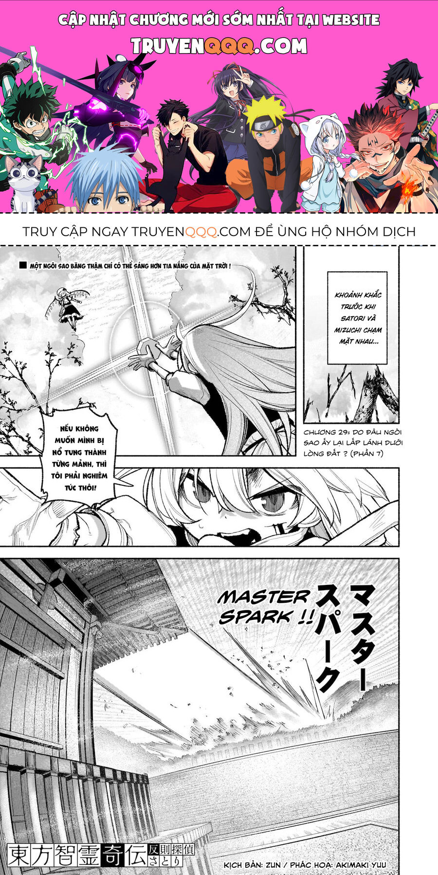 Đông Phương Trí Linh Kỳ Truyện ~ Thám Tử Bất Tuân Satori - Chapter 29