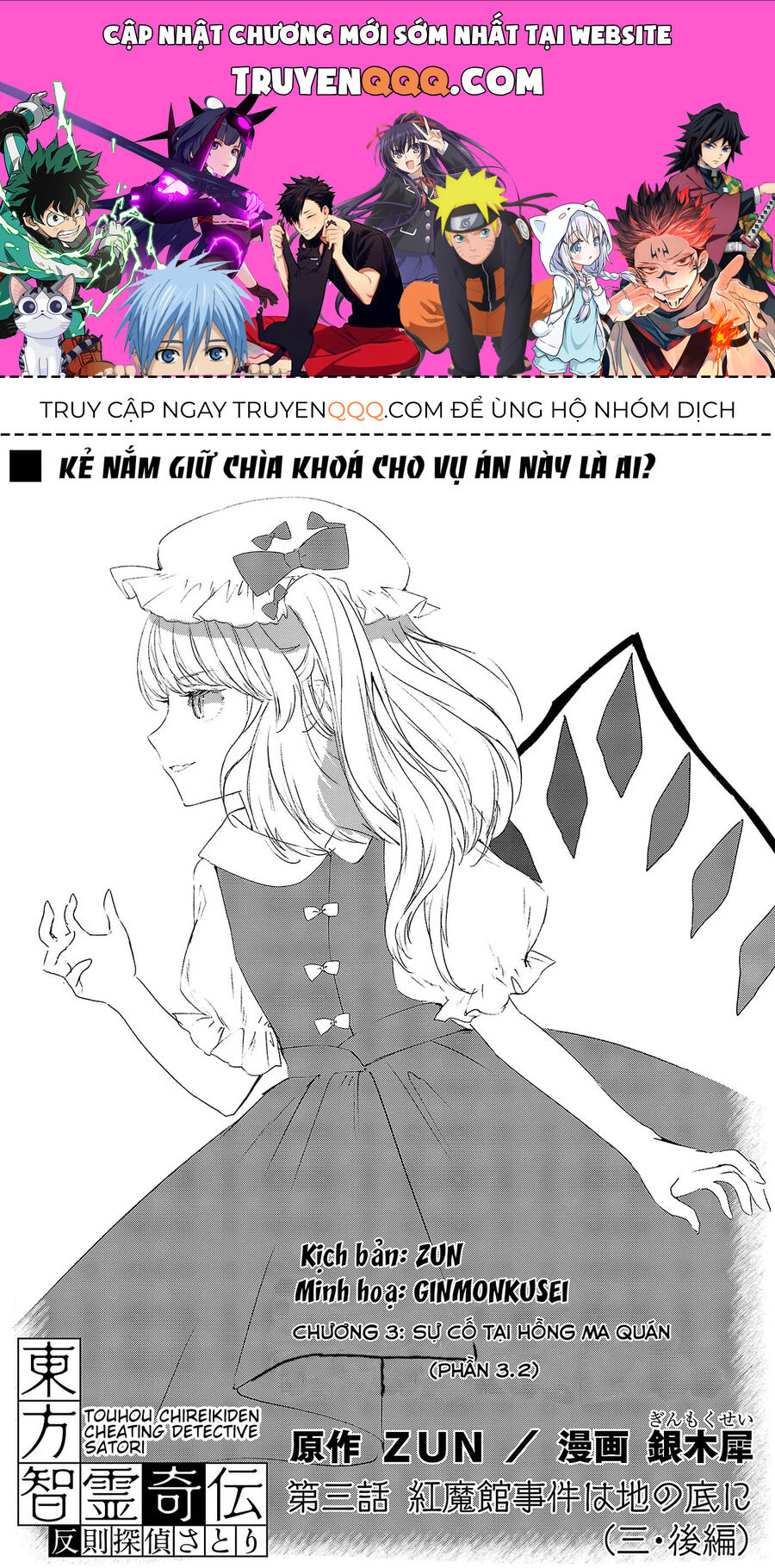 Đông Phương Trí Linh Kỳ Truyện ~ Thám Tử Bất Tuân Satori - Chapter 3.5