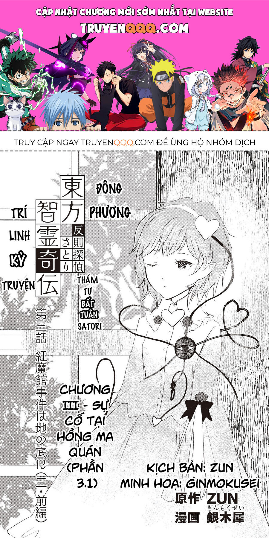 Đông Phương Trí Linh Kỳ Truyện ~ Thám Tử Bất Tuân Satori - Chapter 3